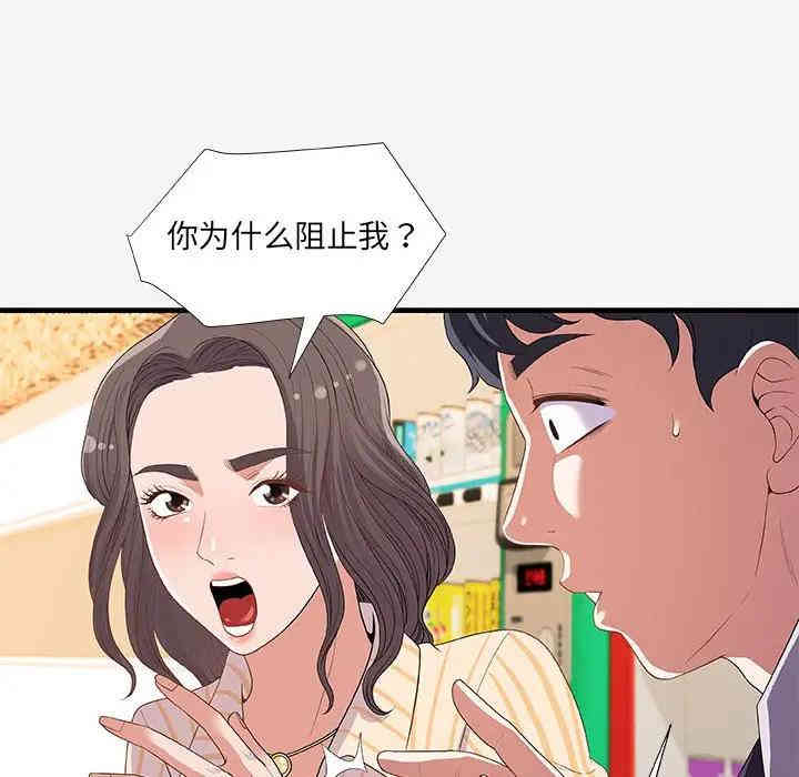 韩国漫画朋友以上，恋人未满韩漫_朋友以上，恋人未满-第19话在线免费阅读-韩国漫画-第96张图片