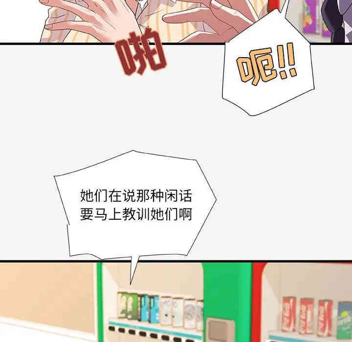 韩国漫画朋友以上，恋人未满韩漫_朋友以上，恋人未满-第19话在线免费阅读-韩国漫画-第97张图片