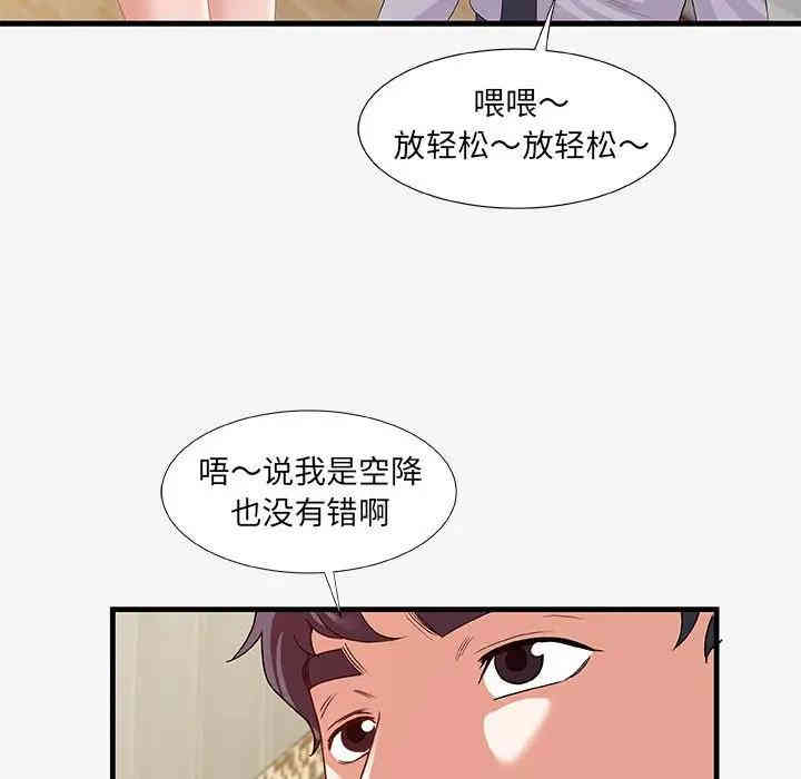 韩国漫画朋友以上，恋人未满韩漫_朋友以上，恋人未满-第19话在线免费阅读-韩国漫画-第99张图片