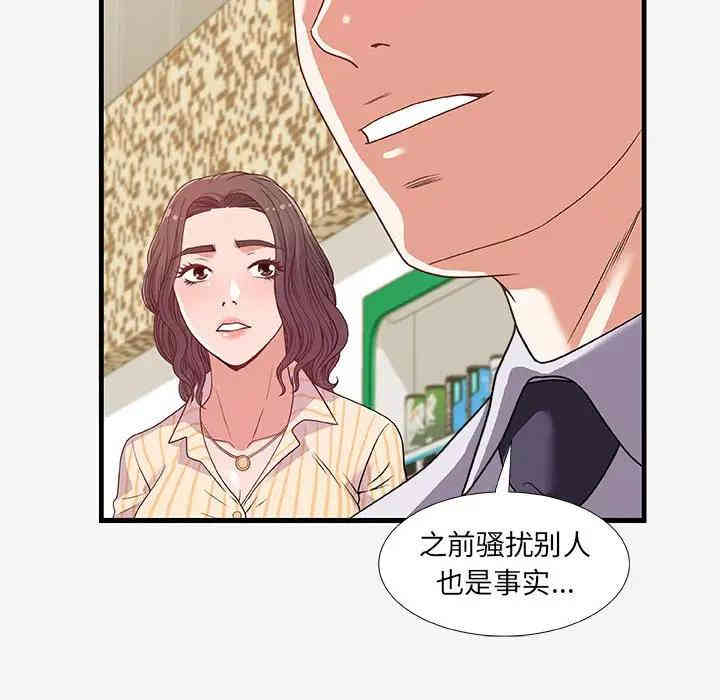 韩国漫画朋友以上，恋人未满韩漫_朋友以上，恋人未满-第19话在线免费阅读-韩国漫画-第100张图片