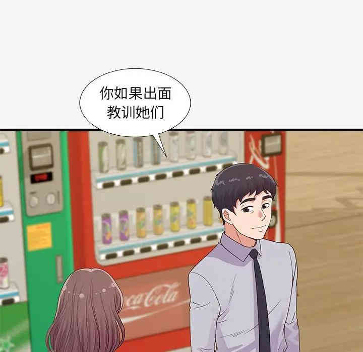 韩国漫画朋友以上，恋人未满韩漫_朋友以上，恋人未满-第19话在线免费阅读-韩国漫画-第101张图片
