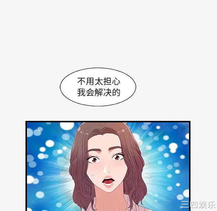 韩国漫画朋友以上，恋人未满韩漫_朋友以上，恋人未满-第19话在线免费阅读-韩国漫画-第104张图片