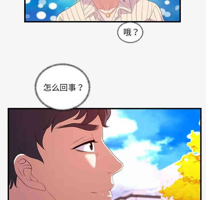 韩国漫画朋友以上，恋人未满韩漫_朋友以上，恋人未满-第19话在线免费阅读-韩国漫画-第105张图片
