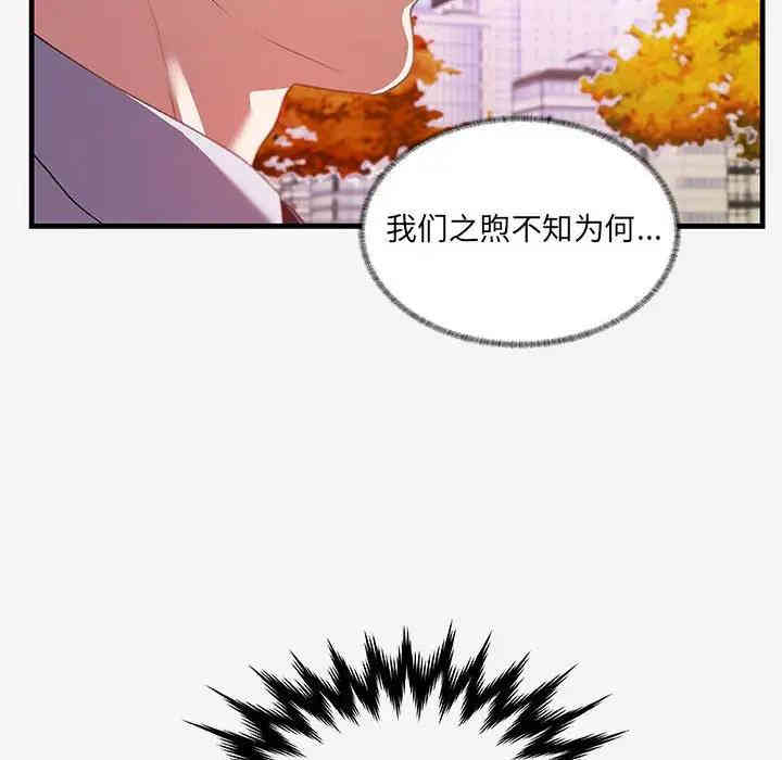 韩国漫画朋友以上，恋人未满韩漫_朋友以上，恋人未满-第19话在线免费阅读-韩国漫画-第106张图片