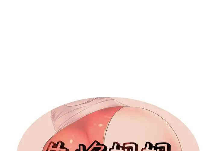 韩国漫画失格妈妈韩漫_失格妈妈-第35话在线免费阅读-韩国漫画-第1张图片