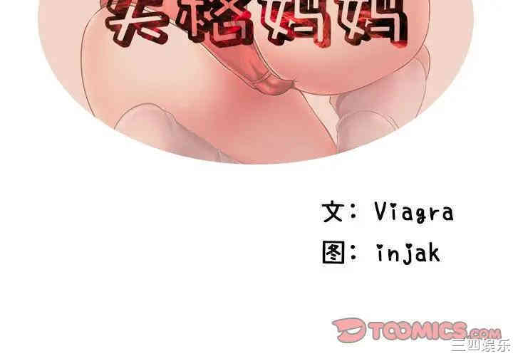 韩国漫画失格妈妈韩漫_失格妈妈-第35话在线免费阅读-韩国漫画-第2张图片