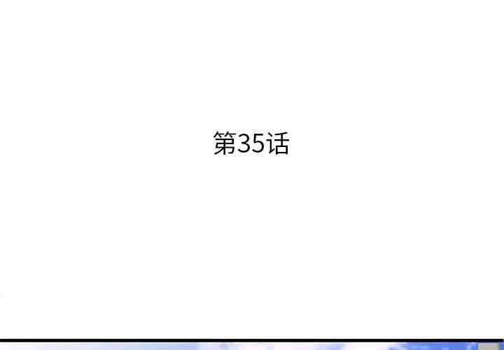 韩国漫画失格妈妈韩漫_失格妈妈-第35话在线免费阅读-韩国漫画-第3张图片