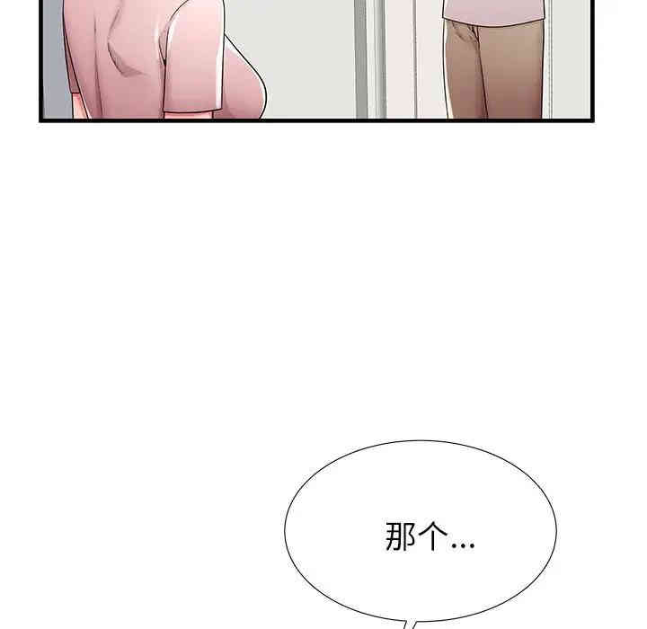 韩国漫画失格妈妈韩漫_失格妈妈-第35话在线免费阅读-韩国漫画-第22张图片