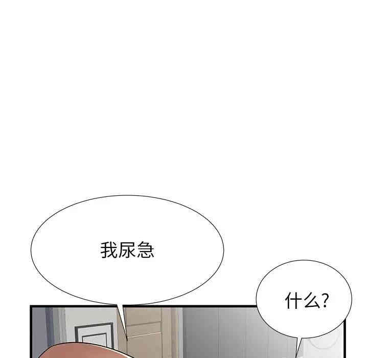 韩国漫画失格妈妈韩漫_失格妈妈-第35话在线免费阅读-韩国漫画-第24张图片