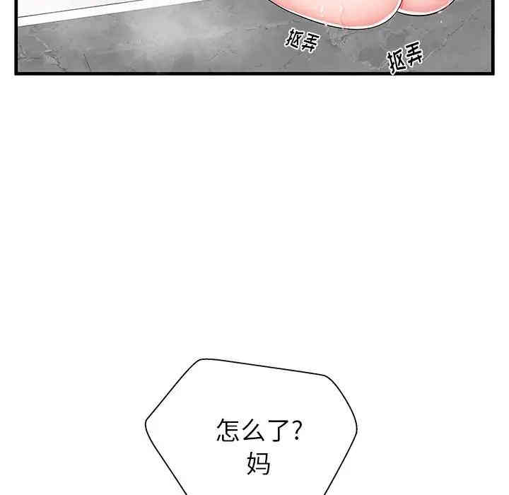 韩国漫画失格妈妈韩漫_失格妈妈-第35话在线免费阅读-韩国漫画-第33张图片