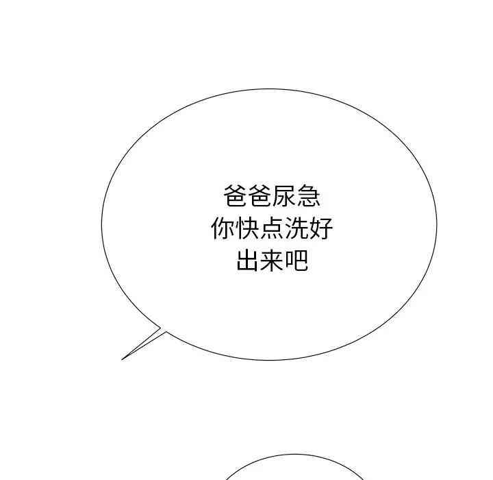 韩国漫画失格妈妈韩漫_失格妈妈-第35话在线免费阅读-韩国漫画-第35张图片
