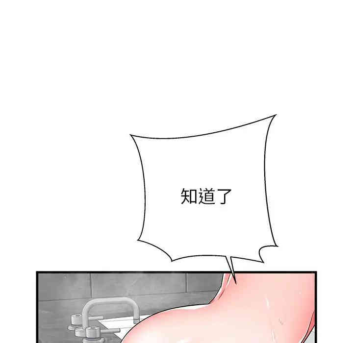 韩国漫画失格妈妈韩漫_失格妈妈-第35话在线免费阅读-韩国漫画-第37张图片