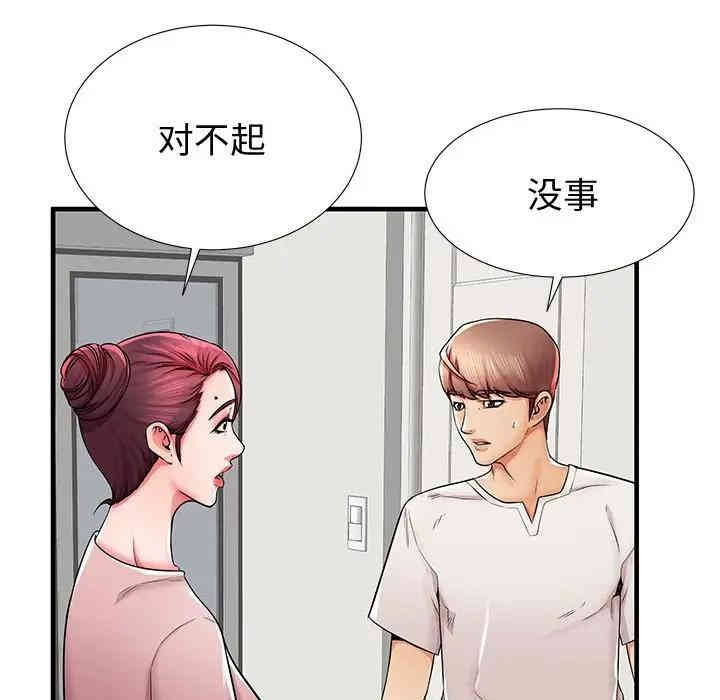 韩国漫画失格妈妈韩漫_失格妈妈-第35话在线免费阅读-韩国漫画-第39张图片