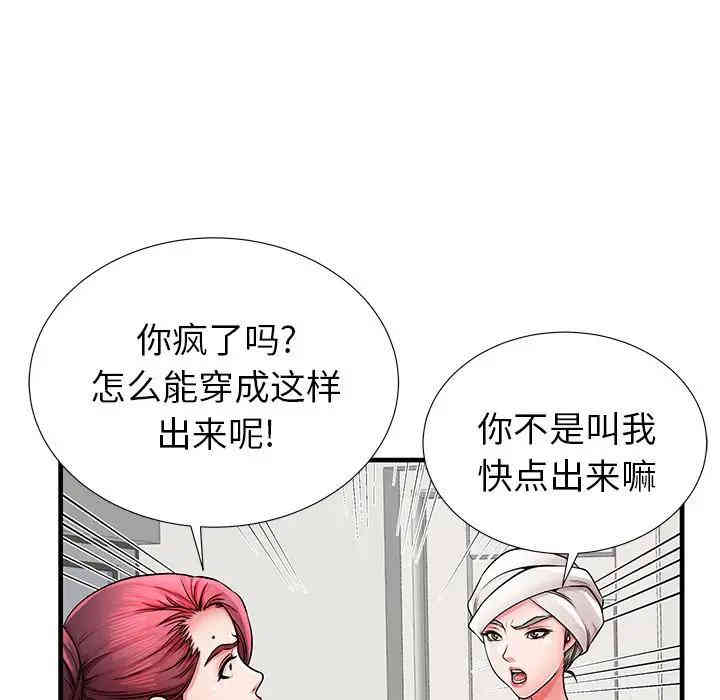 韩国漫画失格妈妈韩漫_失格妈妈-第35话在线免费阅读-韩国漫画-第47张图片