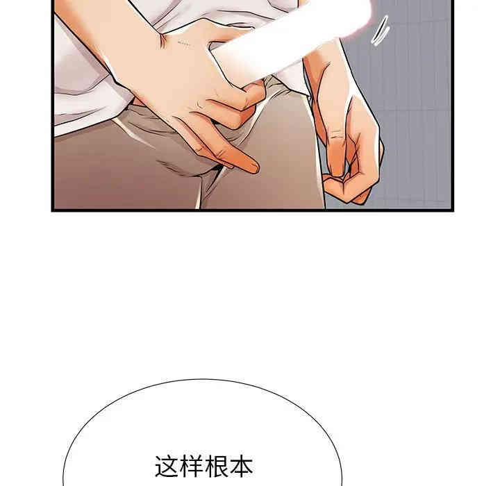 韩国漫画失格妈妈韩漫_失格妈妈-第35话在线免费阅读-韩国漫画-第60张图片