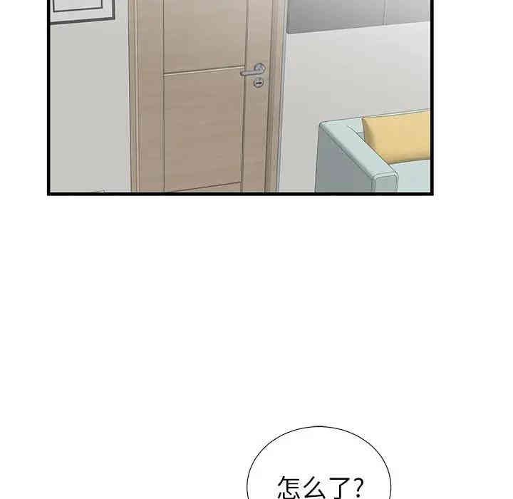 韩国漫画失格妈妈韩漫_失格妈妈-第35话在线免费阅读-韩国漫画-第63张图片