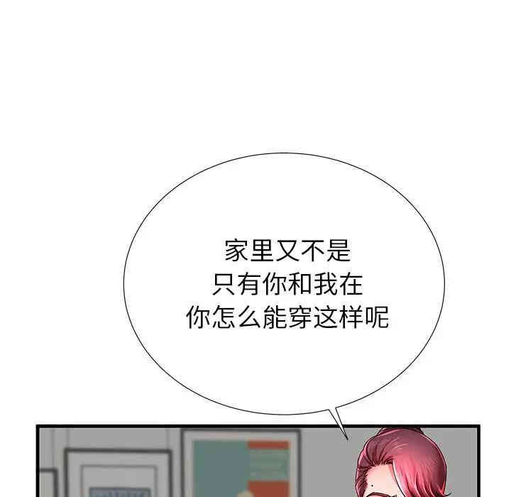韩国漫画失格妈妈韩漫_失格妈妈-第35话在线免费阅读-韩国漫画-第65张图片