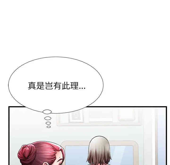 韩国漫画失格妈妈韩漫_失格妈妈-第35话在线免费阅读-韩国漫画-第69张图片