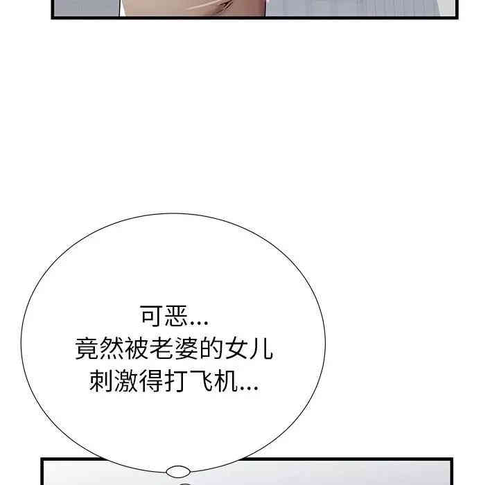 韩国漫画失格妈妈韩漫_失格妈妈-第35话在线免费阅读-韩国漫画-第81张图片