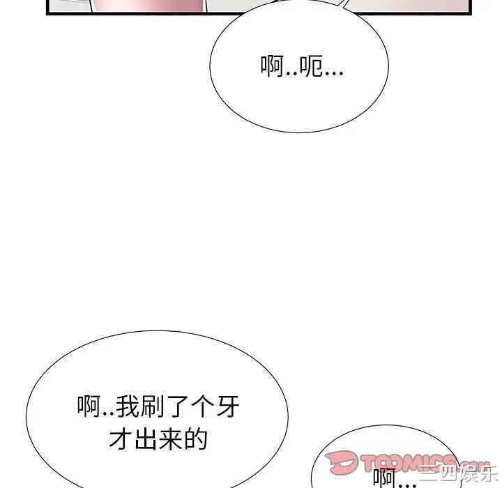 韩国漫画失格妈妈韩漫_失格妈妈-第35话在线免费阅读-韩国漫画-第86张图片