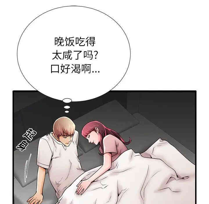 韩国漫画失格妈妈韩漫_失格妈妈-第35话在线免费阅读-韩国漫画-第95张图片