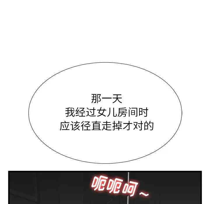 韩国漫画失格妈妈韩漫_失格妈妈-第35话在线免费阅读-韩国漫画-第108张图片