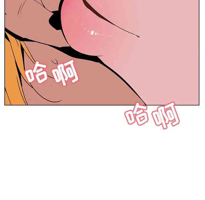 韩国漫画与上司的密约/秘密合约韩漫_与上司的密约/秘密合约-第26话在线免费阅读-韩国漫画-第43张图片