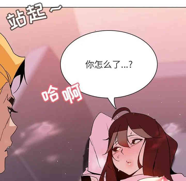 韩国漫画与上司的密约/秘密合约韩漫_与上司的密约/秘密合约-第26话在线免费阅读-韩国漫画-第46张图片