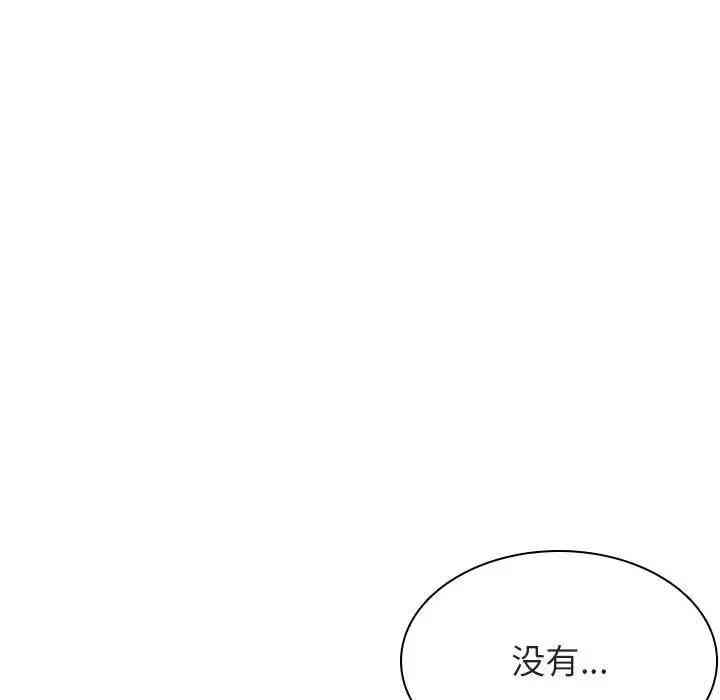 韩国漫画与上司的密约/秘密合约韩漫_与上司的密约/秘密合约-第26话在线免费阅读-韩国漫画-第49张图片