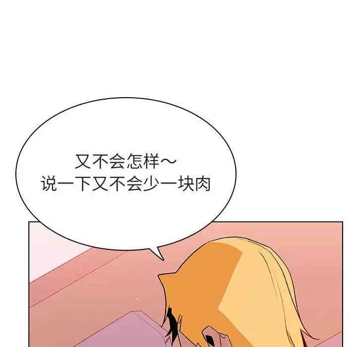 韩国漫画与上司的密约/秘密合约韩漫_与上司的密约/秘密合约-第26话在线免费阅读-韩国漫画-第56张图片