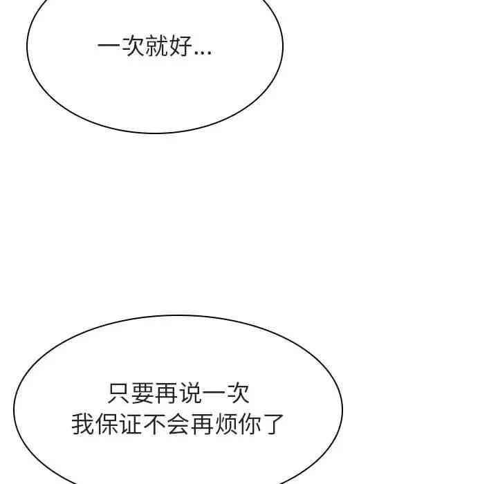 韩国漫画与上司的密约/秘密合约韩漫_与上司的密约/秘密合约-第26话在线免费阅读-韩国漫画-第60张图片