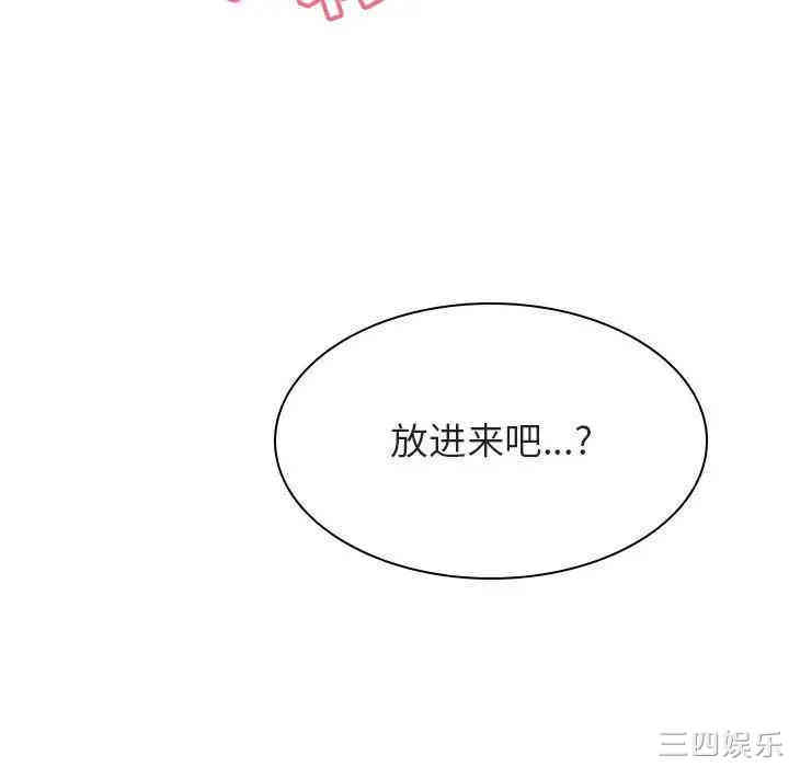 韩国漫画与上司的密约/秘密合约韩漫_与上司的密约/秘密合约-第26话在线免费阅读-韩国漫画-第69张图片