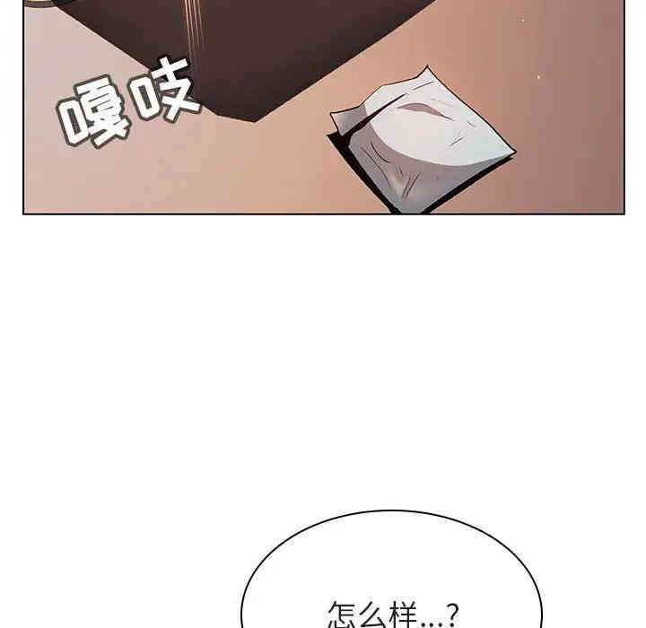 韩国漫画与上司的密约/秘密合约韩漫_与上司的密约/秘密合约-第26话在线免费阅读-韩国漫画-第85张图片