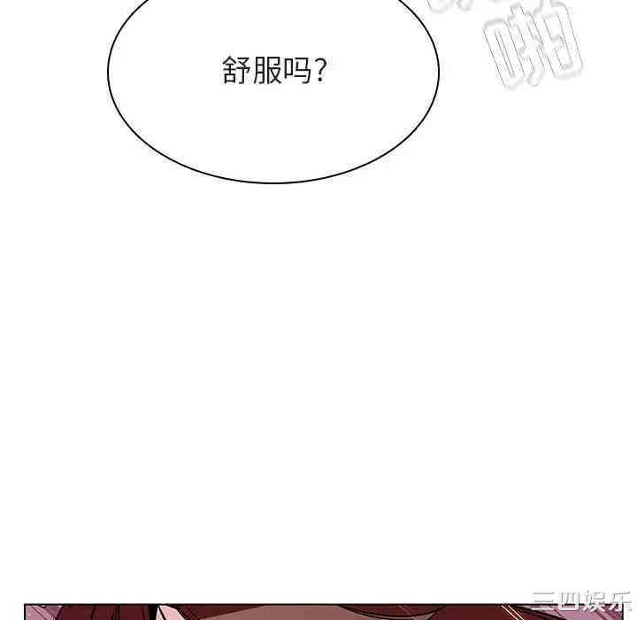 韩国漫画与上司的密约/秘密合约韩漫_与上司的密约/秘密合约-第26话在线免费阅读-韩国漫画-第87张图片