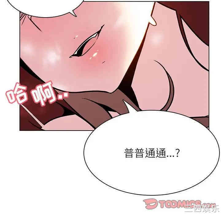 韩国漫画与上司的密约/秘密合约韩漫_与上司的密约/秘密合约-第26话在线免费阅读-韩国漫画-第93张图片