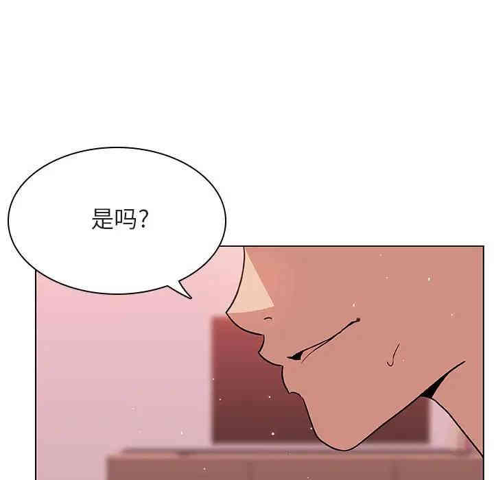 韩国漫画与上司的密约/秘密合约韩漫_与上司的密约/秘密合约-第26话在线免费阅读-韩国漫画-第94张图片