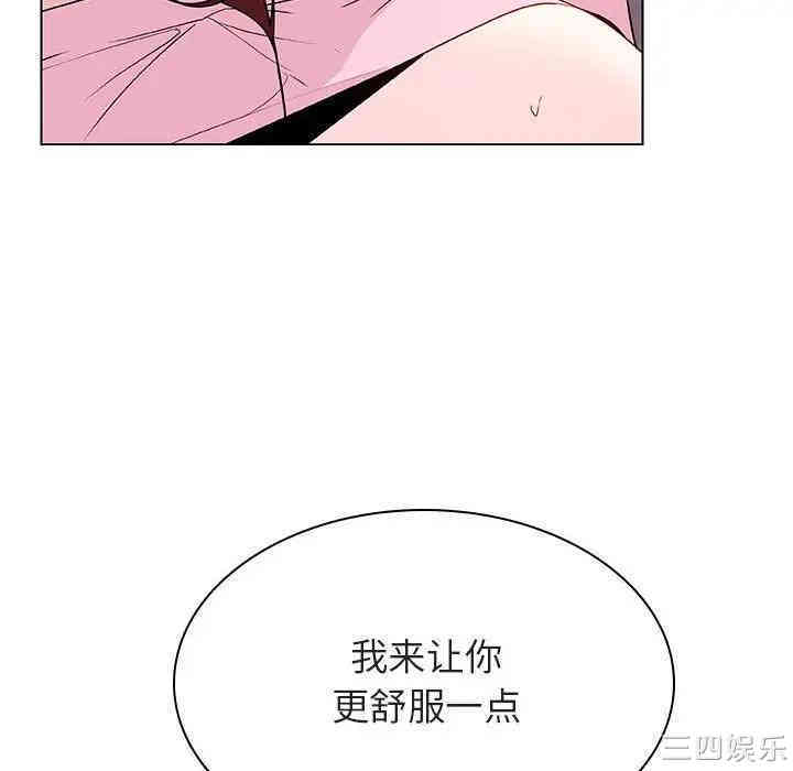 韩国漫画与上司的密约/秘密合约韩漫_与上司的密约/秘密合约-第26话在线免费阅读-韩国漫画-第99张图片