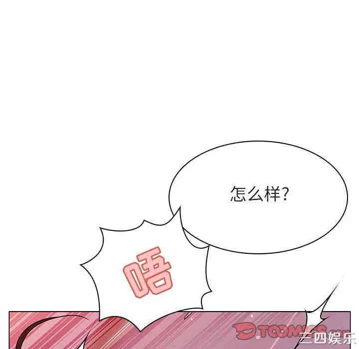 韩国漫画与上司的密约/秘密合约韩漫_与上司的密约/秘密合约-第26话在线免费阅读-韩国漫画-第111张图片