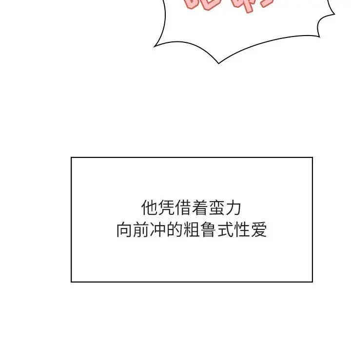 韩国漫画与上司的密约/秘密合约韩漫_与上司的密约/秘密合约-第26话在线免费阅读-韩国漫画-第113张图片