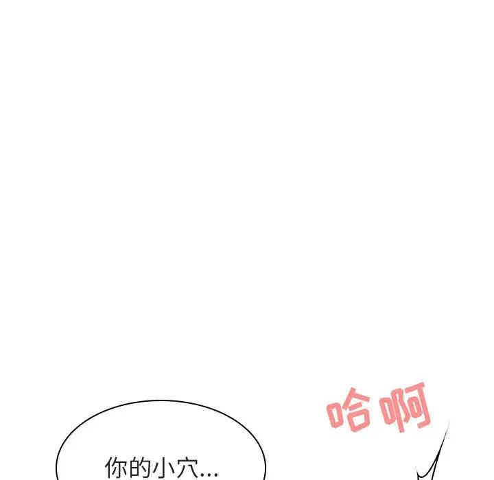 韩国漫画与上司的密约/秘密合约韩漫_与上司的密约/秘密合约-第26话在线免费阅读-韩国漫画-第116张图片