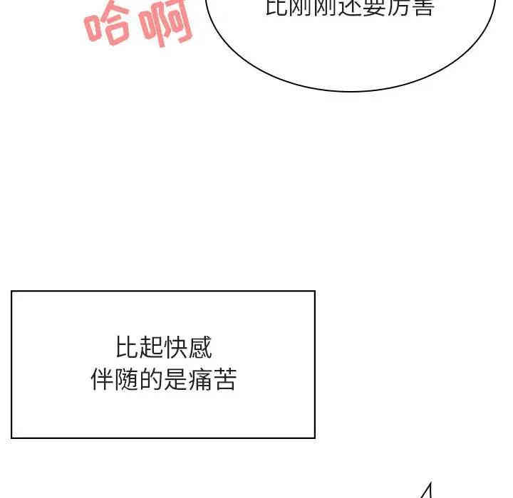 韩国漫画与上司的密约/秘密合约韩漫_与上司的密约/秘密合约-第26话在线免费阅读-韩国漫画-第118张图片