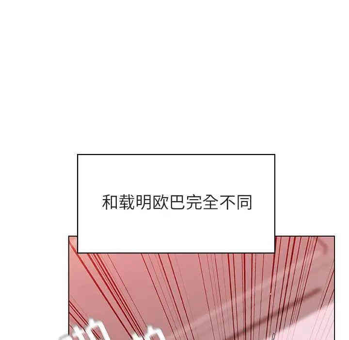 韩国漫画与上司的密约/秘密合约韩漫_与上司的密约/秘密合约-第26话在线免费阅读-韩国漫画-第121张图片