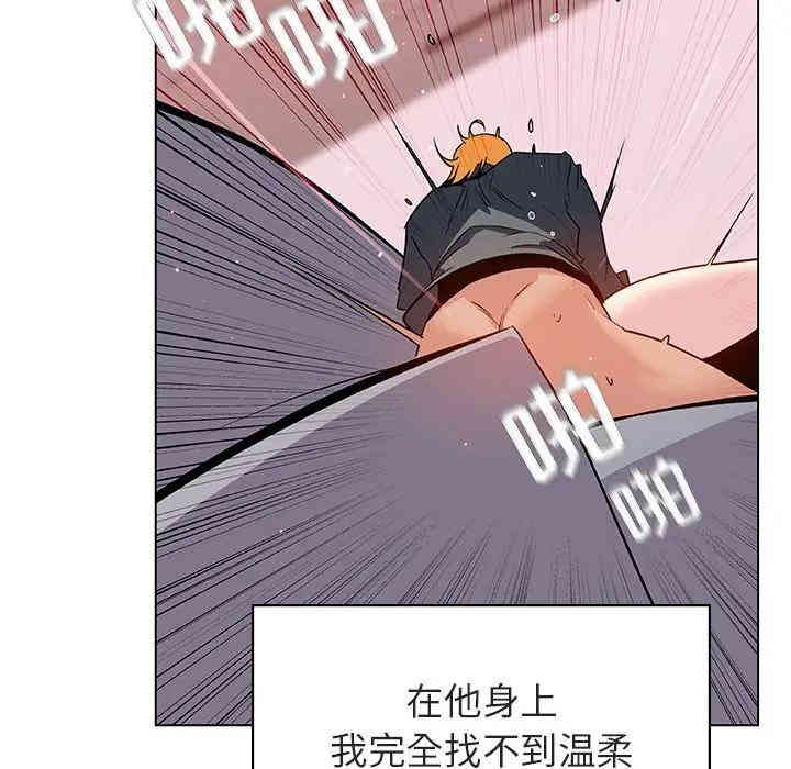 韩国漫画与上司的密约/秘密合约韩漫_与上司的密约/秘密合约-第26话在线免费阅读-韩国漫画-第122张图片