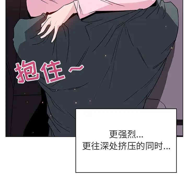 韩国漫画与上司的密约/秘密合约韩漫_与上司的密约/秘密合约-第26话在线免费阅读-韩国漫画-第146张图片