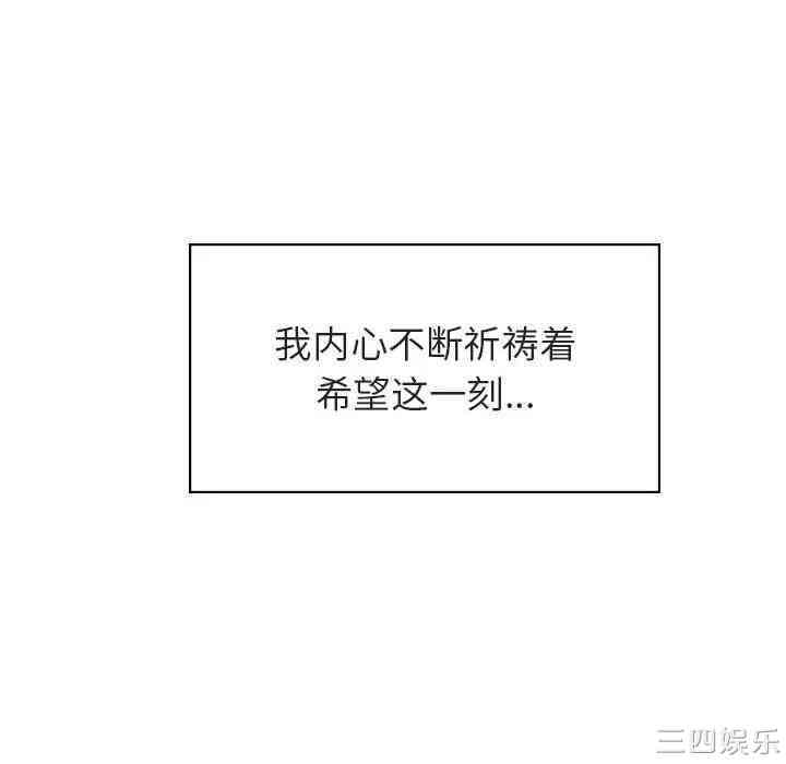 韩国漫画与上司的密约/秘密合约韩漫_与上司的密约/秘密合约-第26话在线免费阅读-韩国漫画-第159张图片