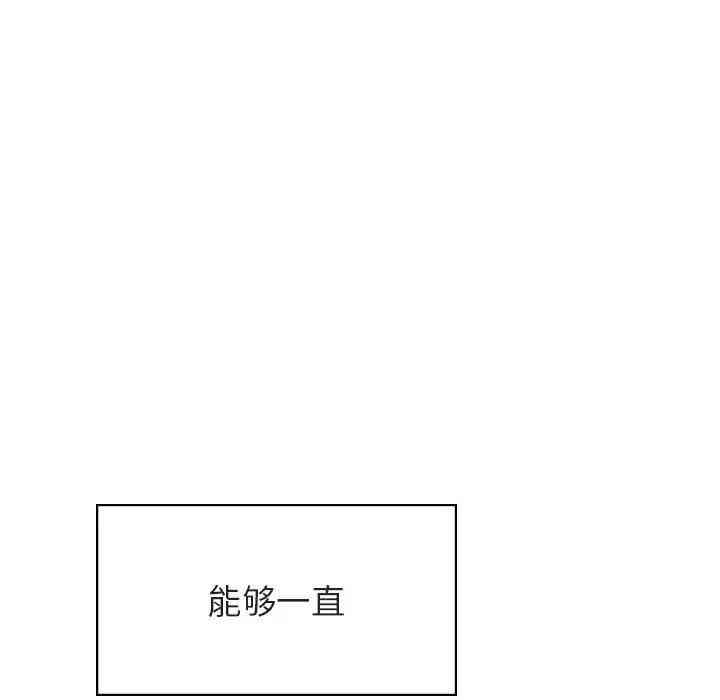 韩国漫画与上司的密约/秘密合约韩漫_与上司的密约/秘密合约-第26话在线免费阅读-韩国漫画-第163张图片