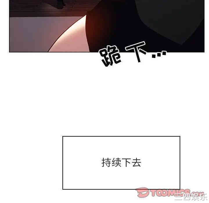 韩国漫画与上司的密约/秘密合约韩漫_与上司的密约/秘密合约-第26话在线免费阅读-韩国漫画-第165张图片