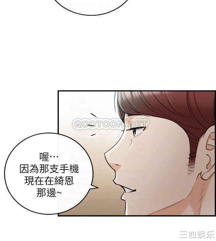 韩国漫画韩漫_正妹小主管-第55话在线免费阅读-韩国漫画-第3张图片