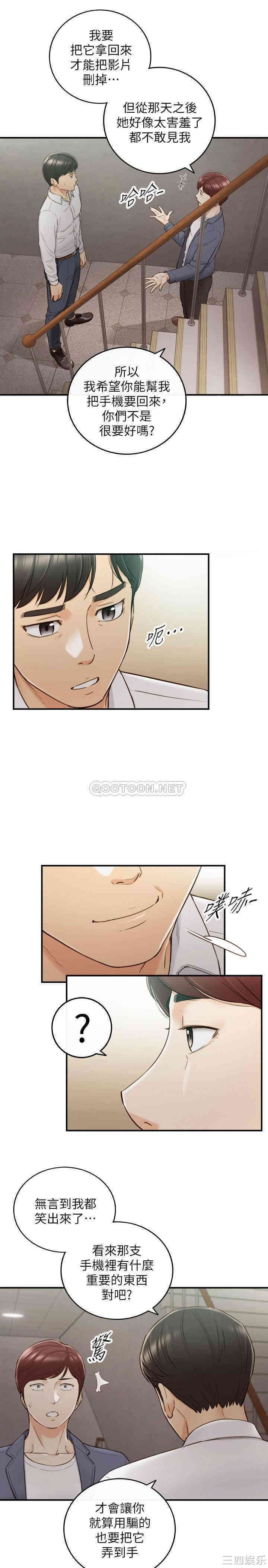 韩国漫画韩漫_正妹小主管-第55话在线免费阅读-韩国漫画-第4张图片