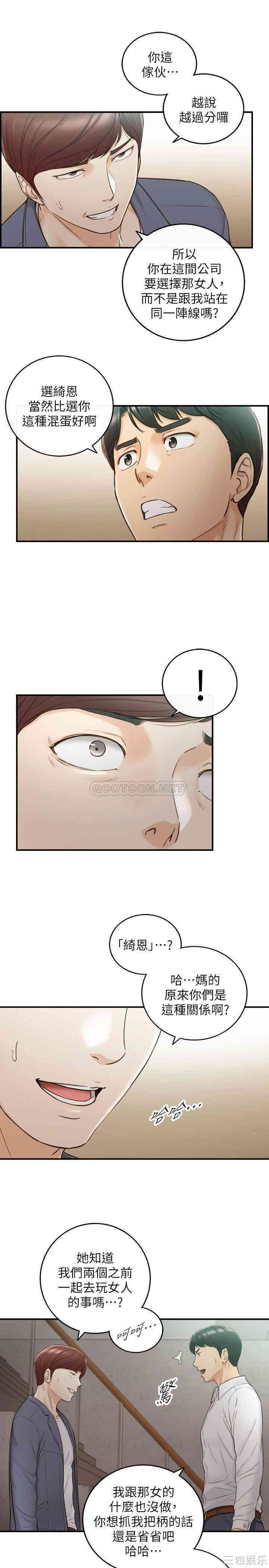 韩国漫画韩漫_正妹小主管-第55话在线免费阅读-韩国漫画-第7张图片